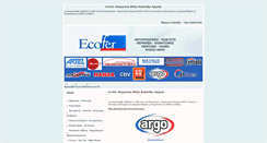 Desktop Screenshot of ecofer.gr